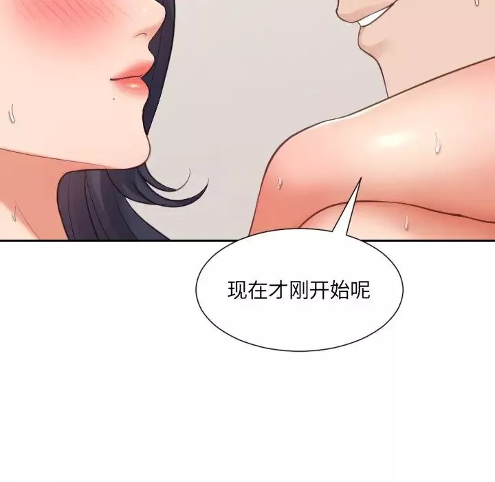 她的怪癖第7話