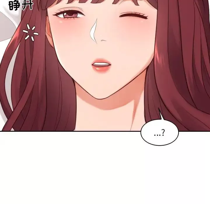 她的怪癖第7話