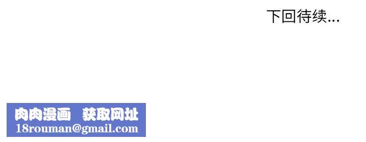 她的怪癖-第7话 - 图片 143