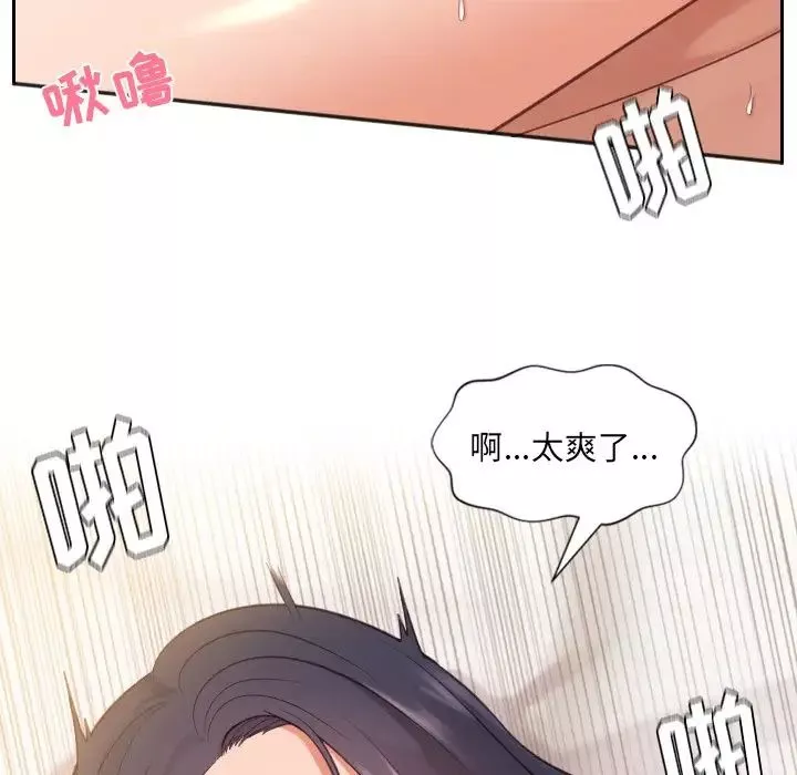 她的怪癖-第8话 - 图片 17