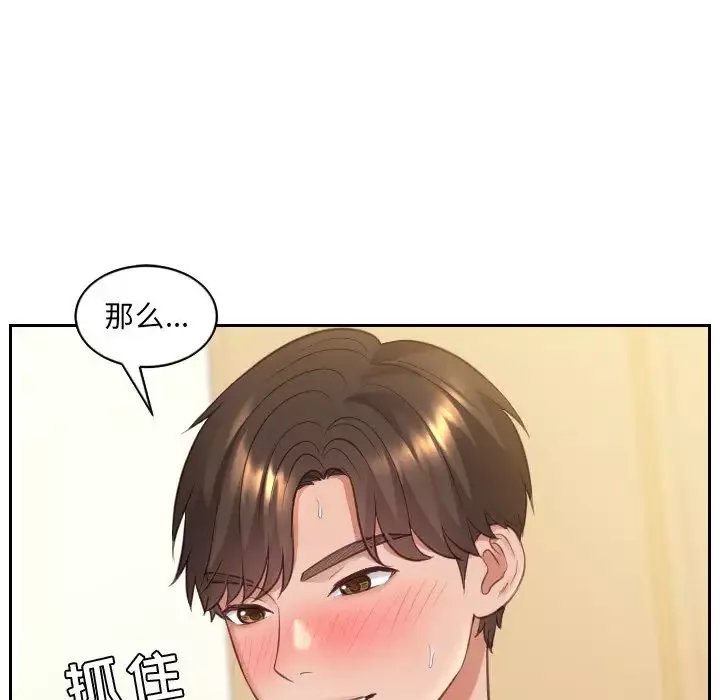 她的怪癖-第8话 - 图片 26