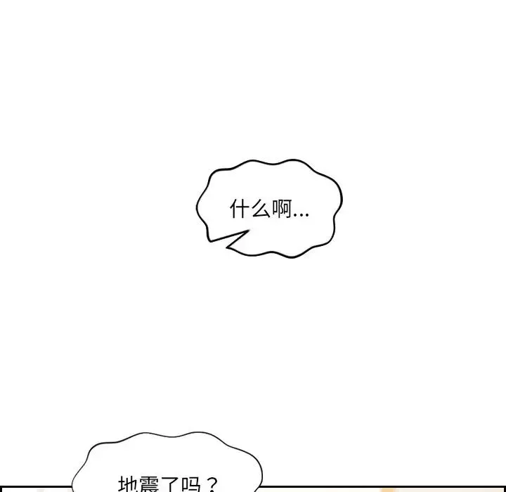 她的怪癖第8話