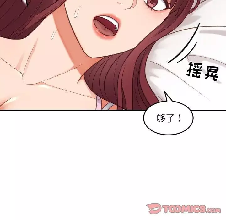 她的怪癖-第8话 - 图片 63