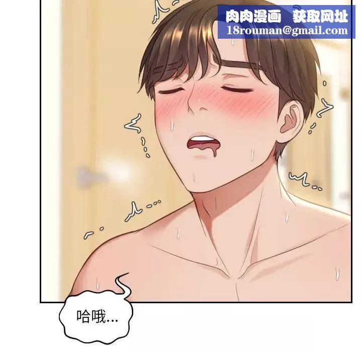 她的怪癖-第8话 - 图片 71