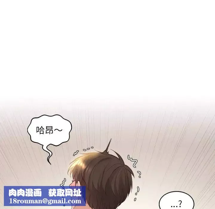 她的怪癖第8話