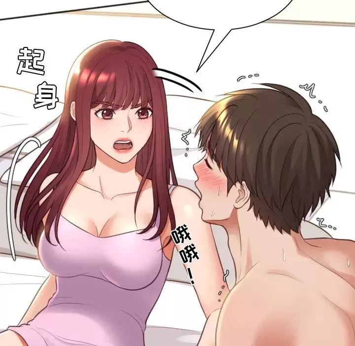 她的怪癖-第8话 - 图片 77
