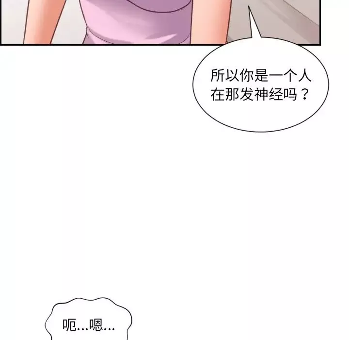 她的怪癖第8話