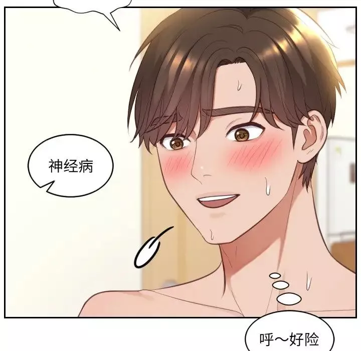 她的怪癖第8話