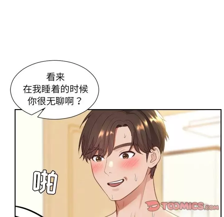 她的怪癖第8話