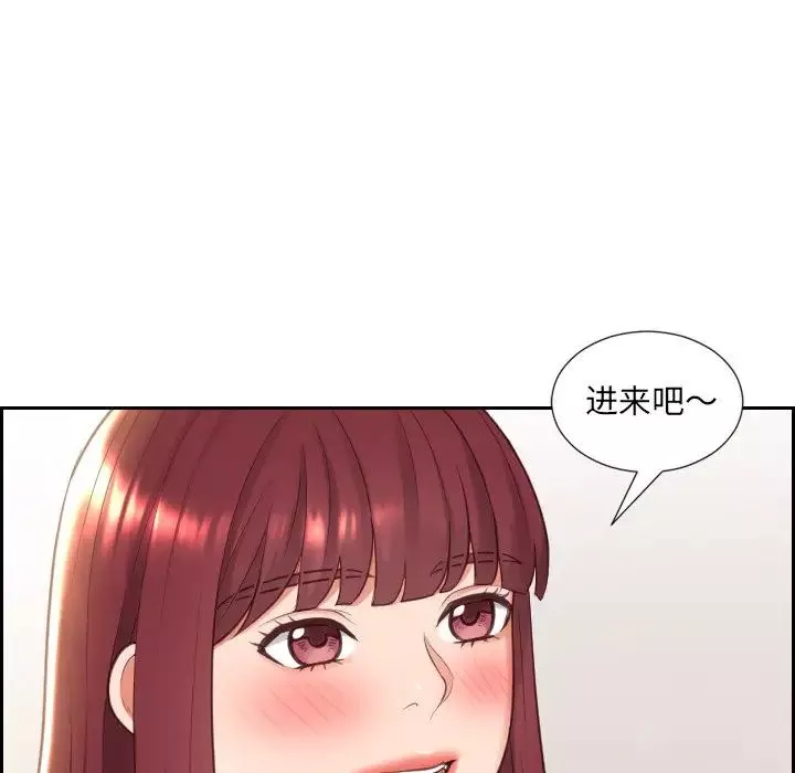 她的怪癖第8話