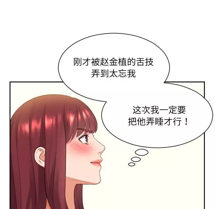 她的怪癖第8話