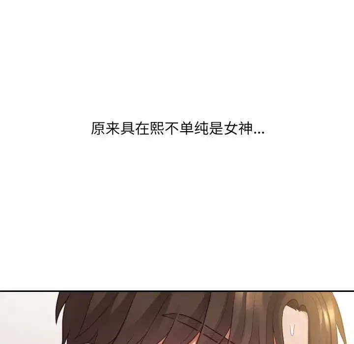 她的怪癖-第8话 - 图片 124