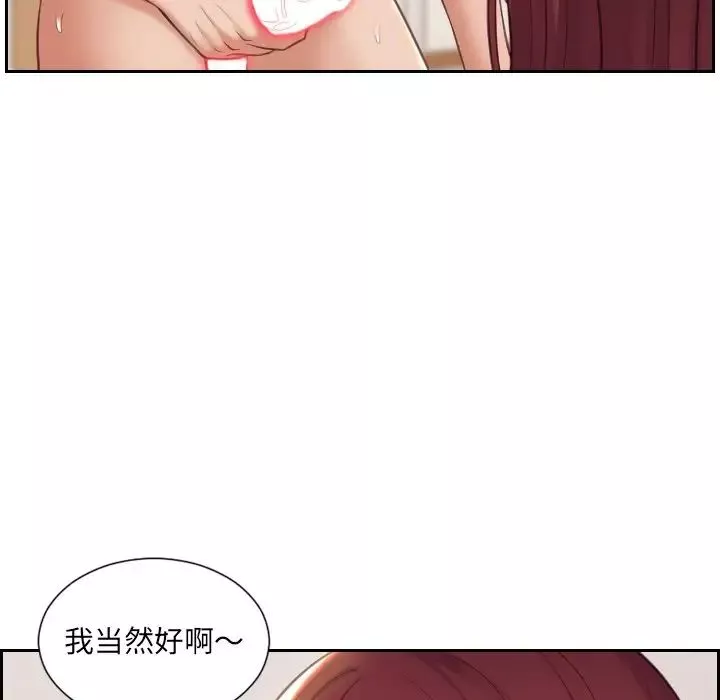 她的怪癖第8話