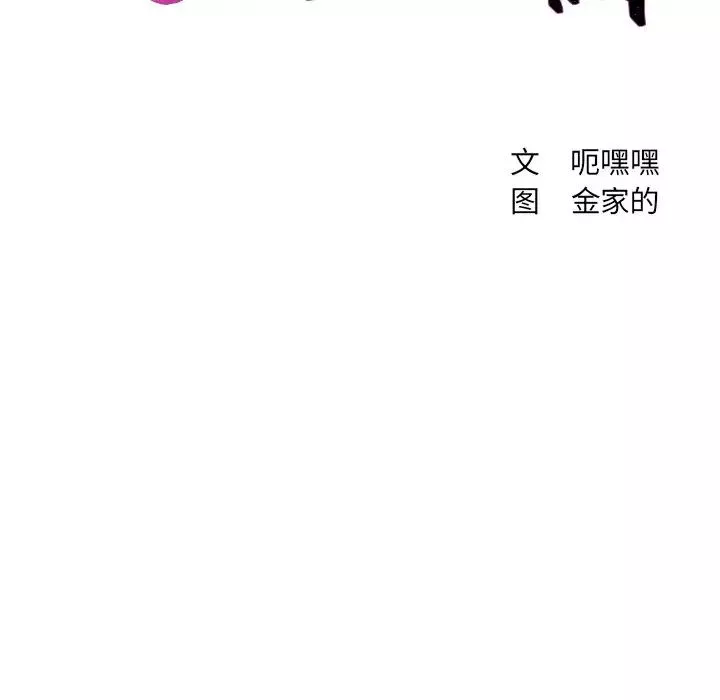 她的怪癖第9話
