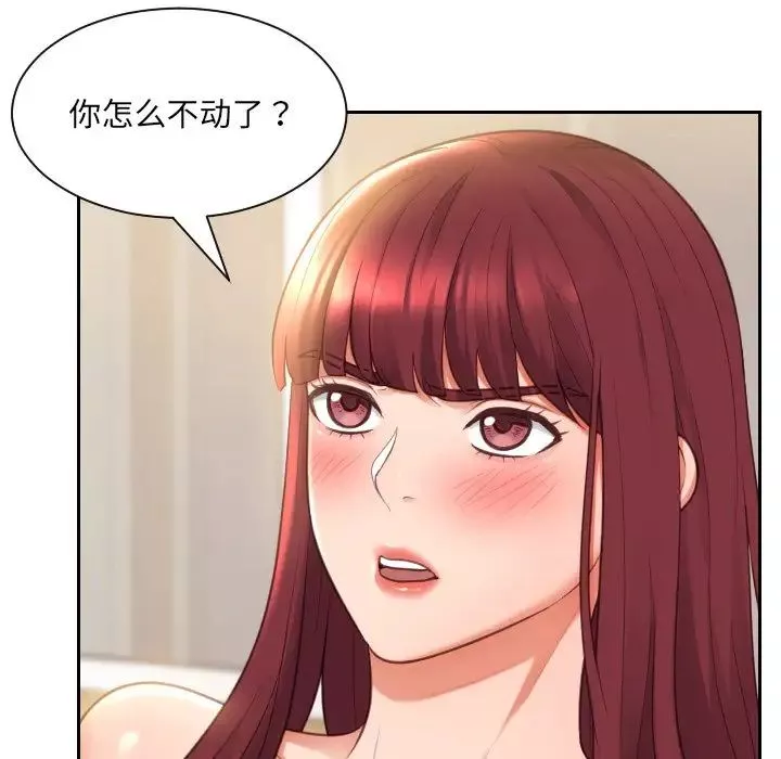 她的怪癖-第9话 - 图片 13