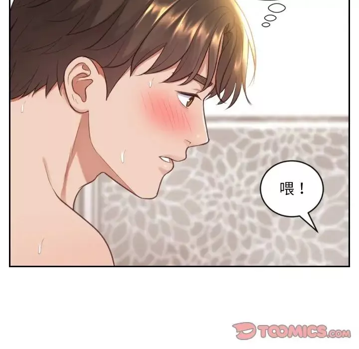 她的怪癖第9話