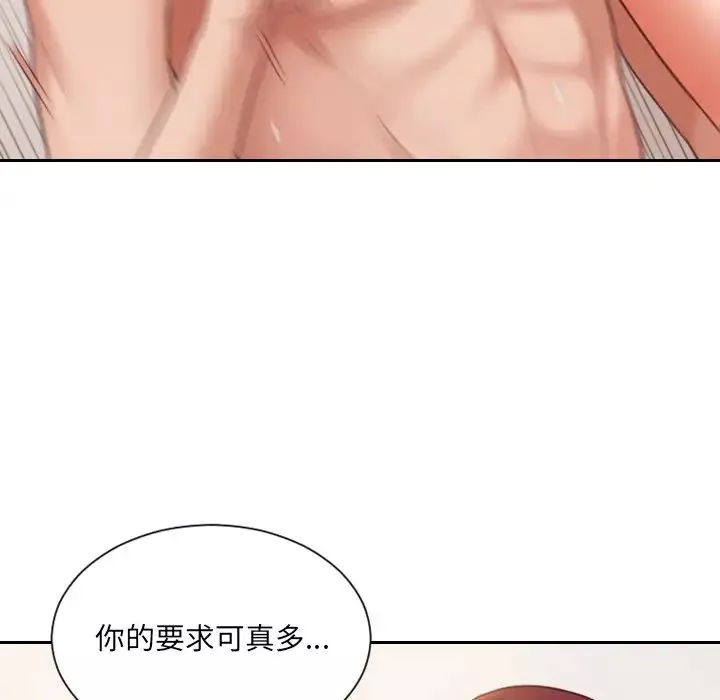 她的怪癖第9話