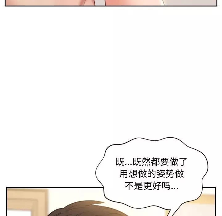 她的怪癖-第9话 - 图片 36