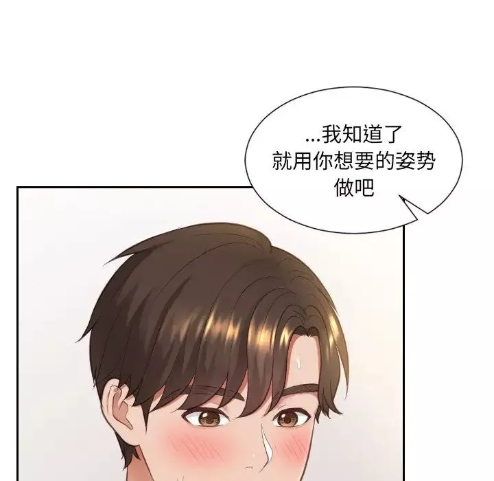 她的怪癖第9話