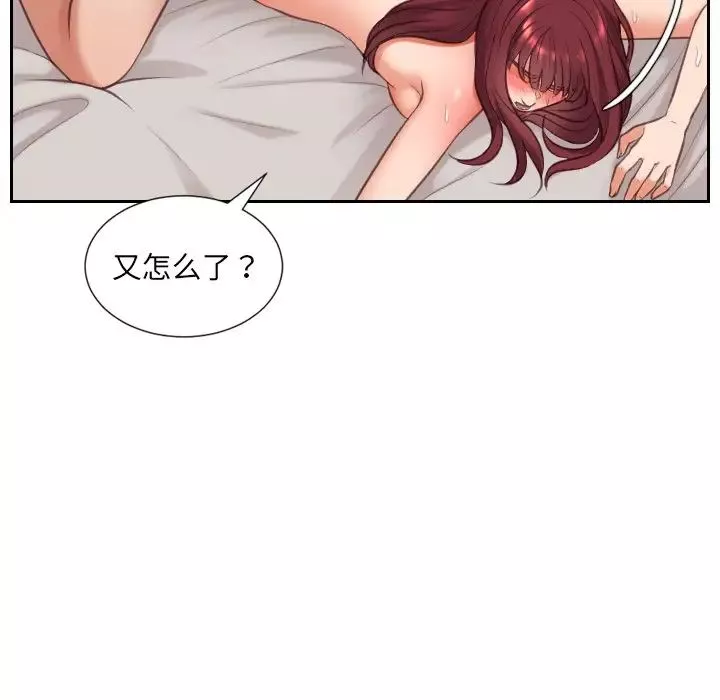 她的怪癖第9話