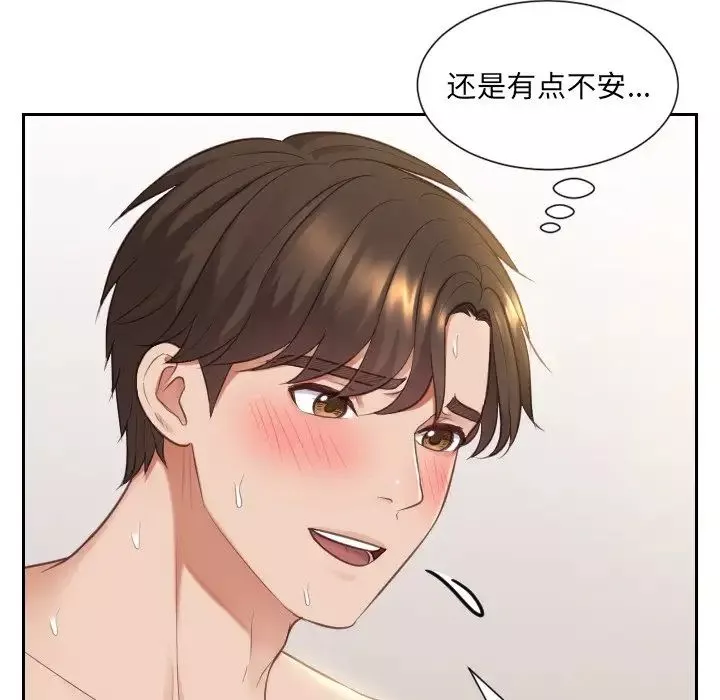 她的怪癖第9話