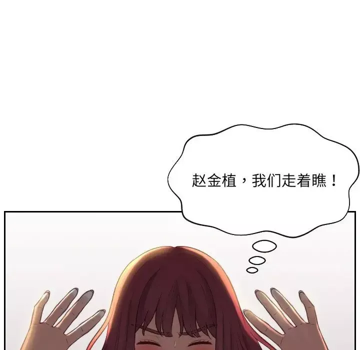 她的怪癖-第9话 - 图片 66