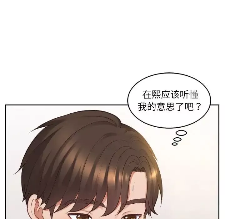 她的怪癖-第9话 - 图片 70