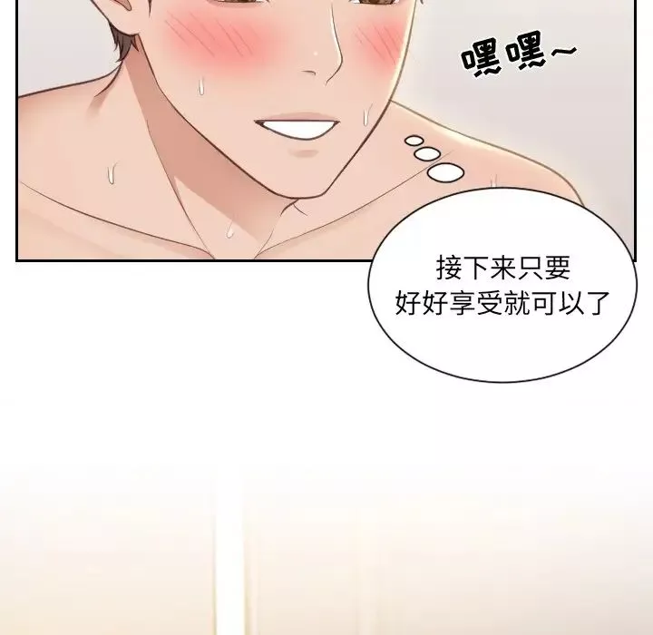 她的怪癖第9話