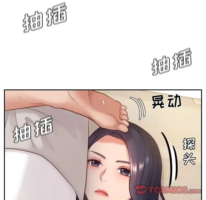 她的怪癖-第9话 - 图片 75