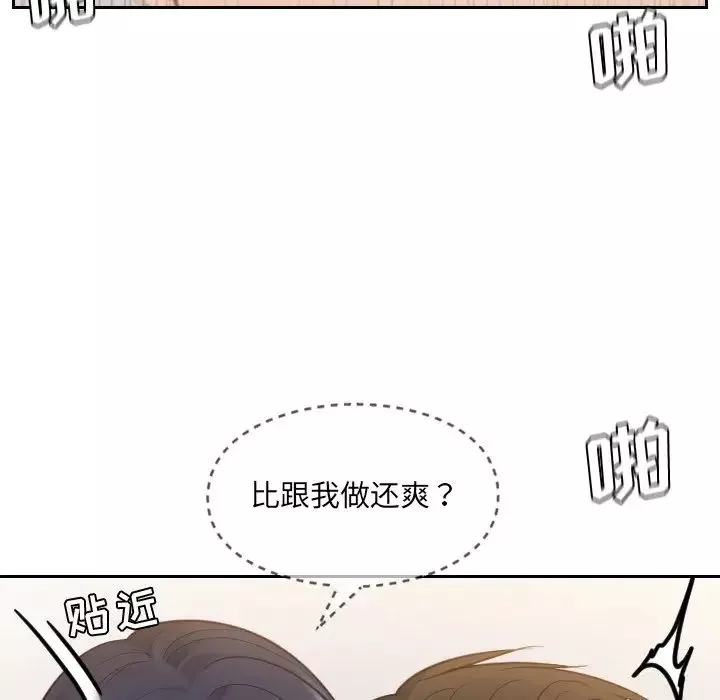 她的怪癖第9話