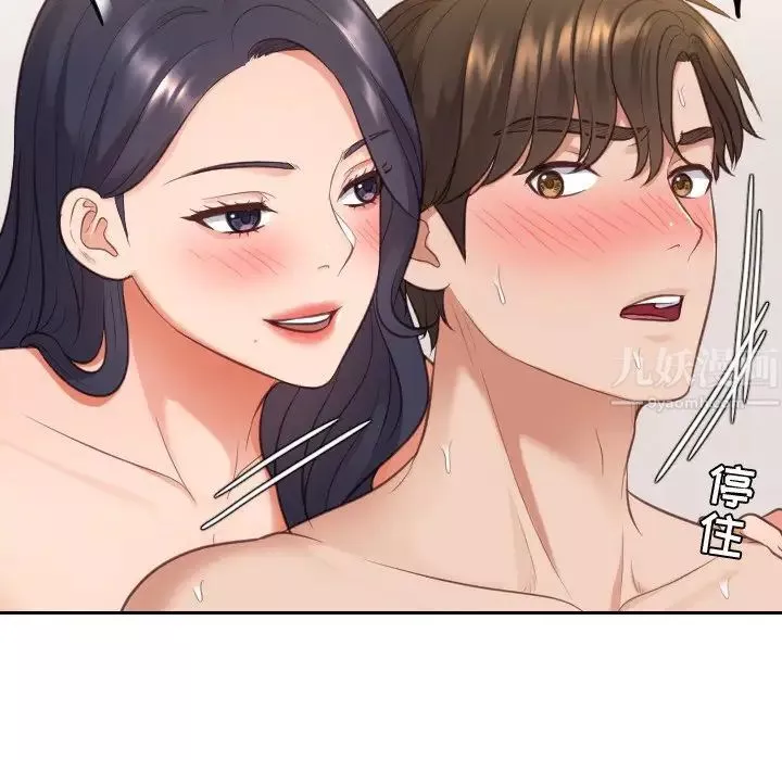 她的怪癖第9話