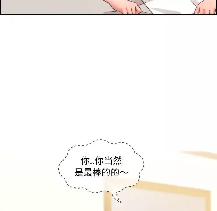 她的怪癖第9話