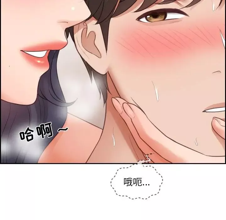 她的怪癖-第9话 - 图片 103