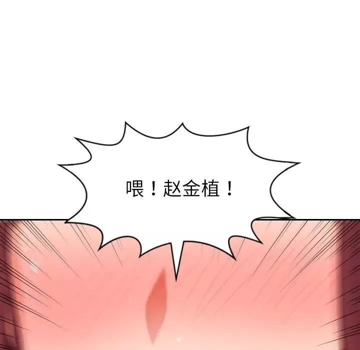 她的怪癖-第9话 - 图片 104