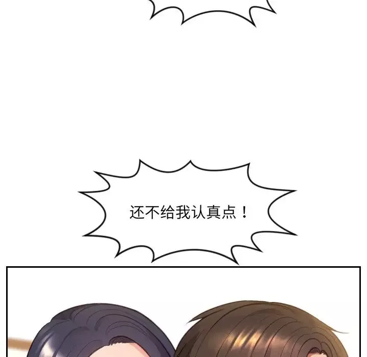 她的怪癖-第9话 - 图片 108