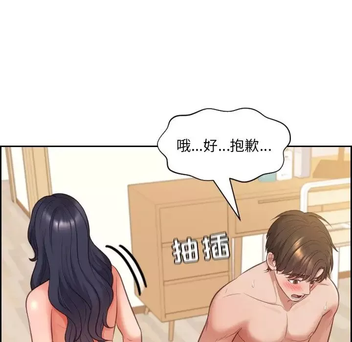 她的怪癖-第9话 - 图片 112
