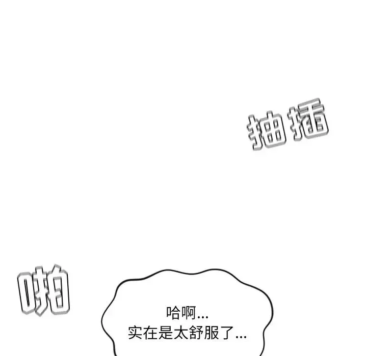 她的怪癖第9話