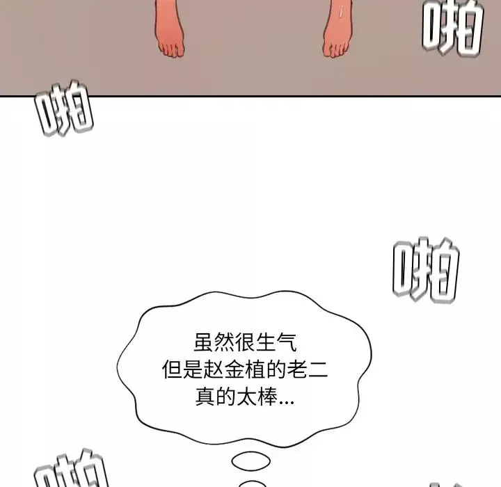 她的怪癖-第9话 - 图片 130
