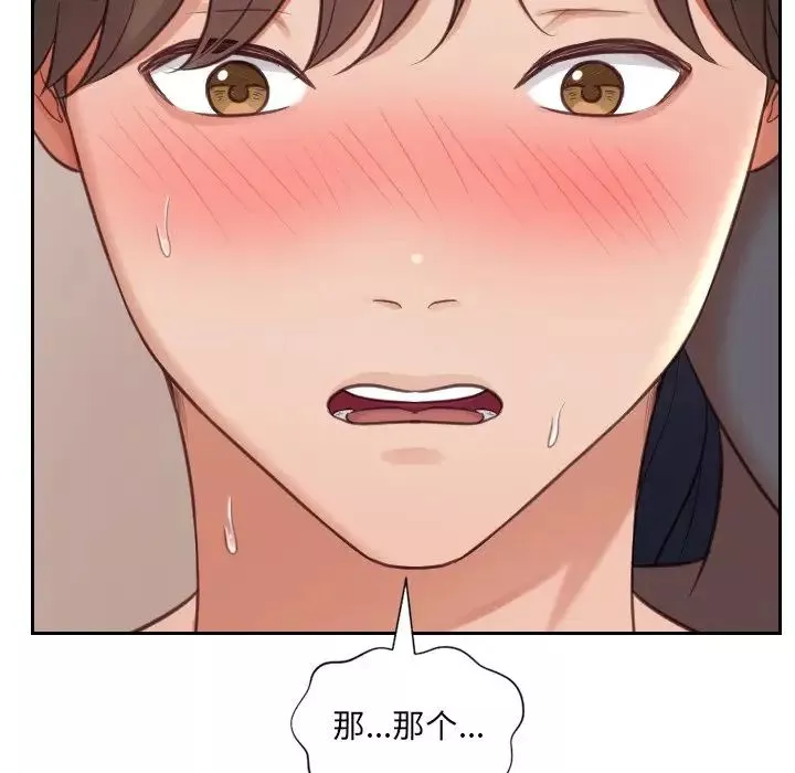 她的怪癖第9話