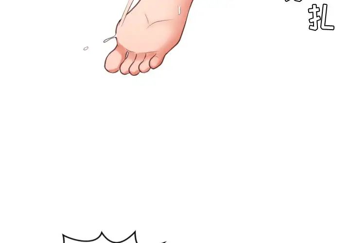 她的怪癖第10话