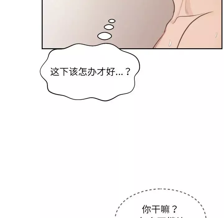 她的怪癖-第10话 - 图片 17