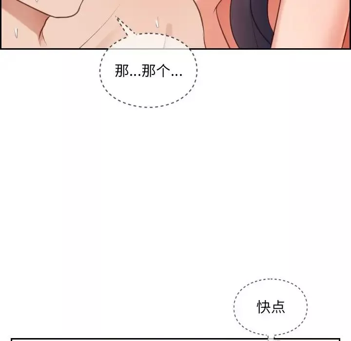 她的怪癖第10話