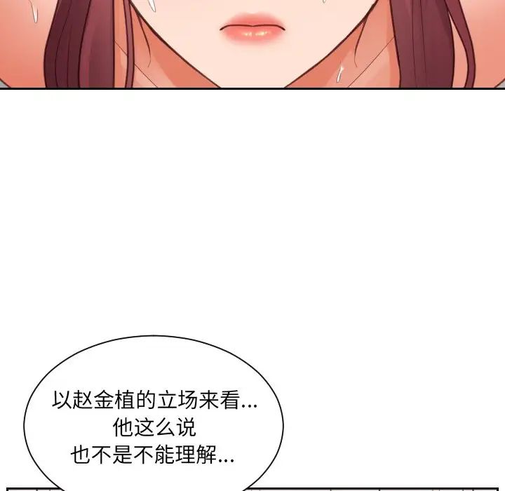 她的怪癖第10話