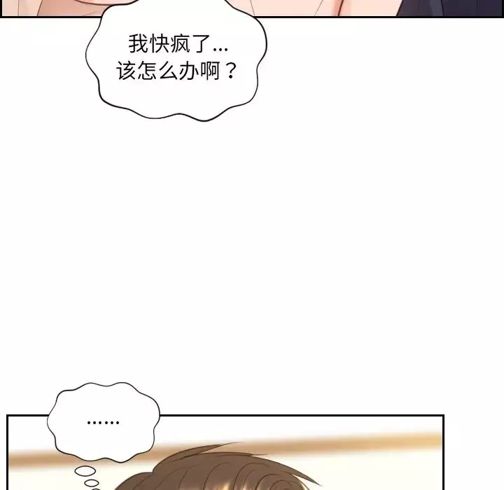 她的怪癖-第10话 - 图片 35