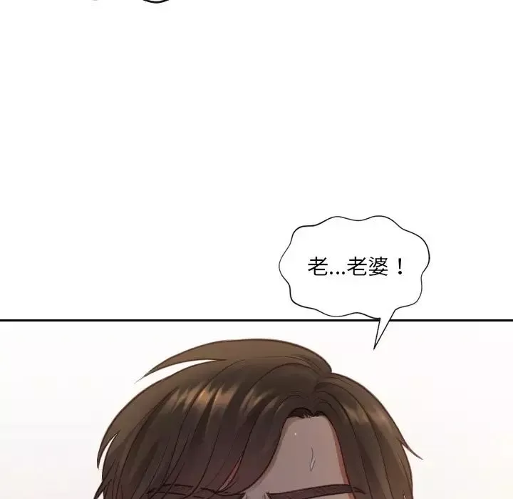她的怪癖-第10话 - 图片 37