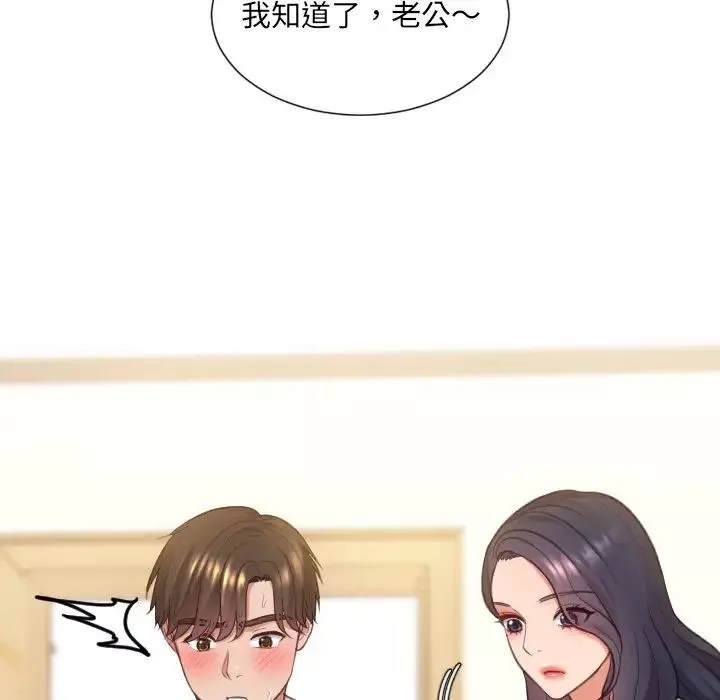 她的怪癖-第10话 - 图片 41