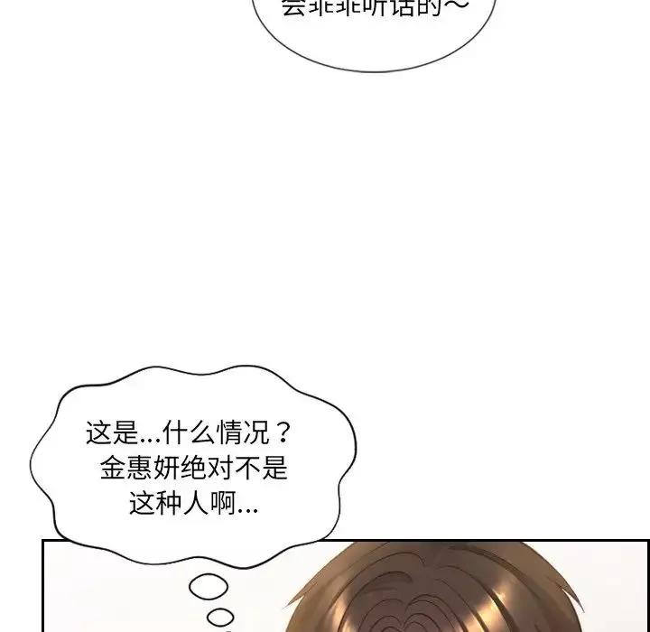 她的怪癖-第10话 - 图片 44