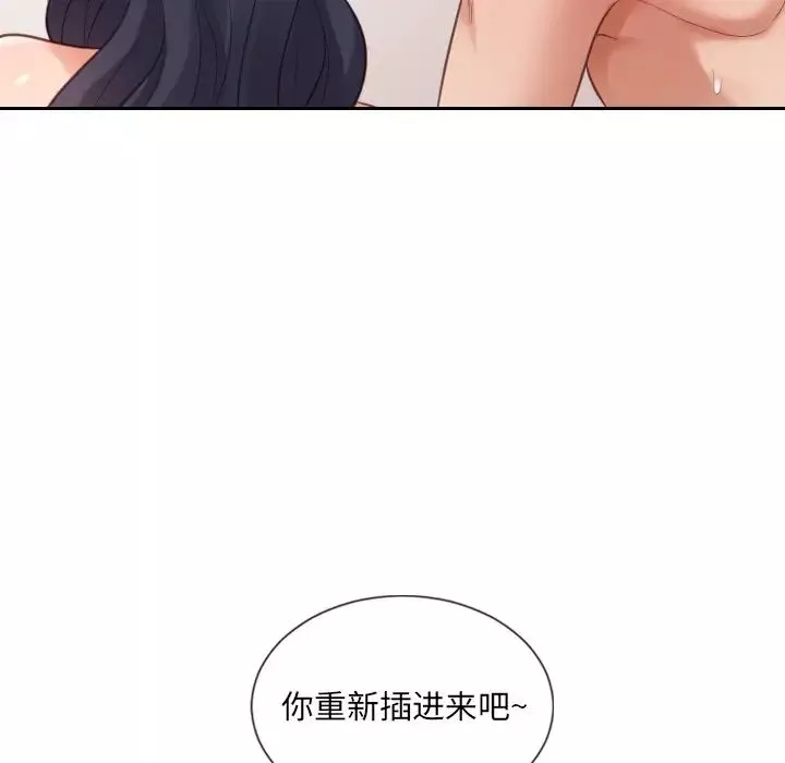 她的怪癖-第10话 - 图片 48