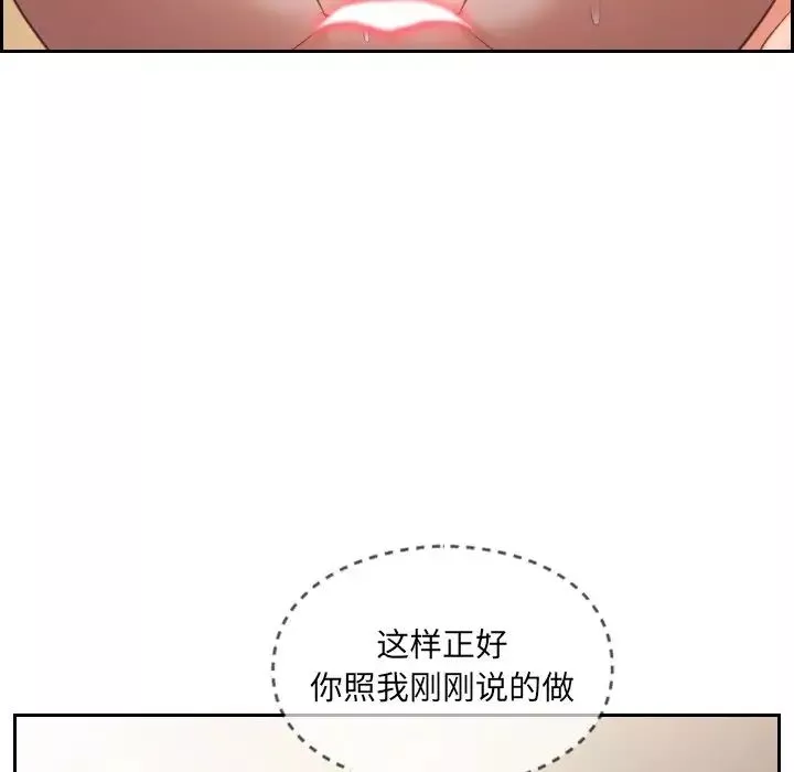 她的怪癖-第10话 - 图片 50