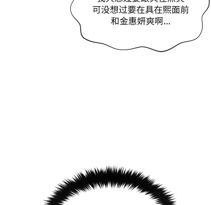她的怪癖第10話